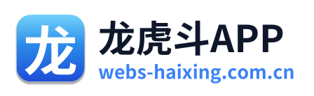 龙虎斗APP